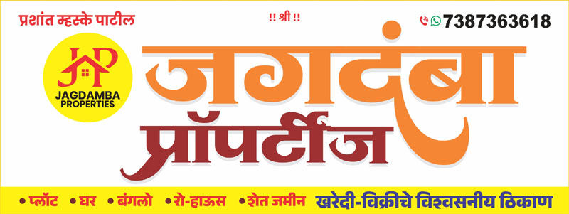 Jagdamba Properties